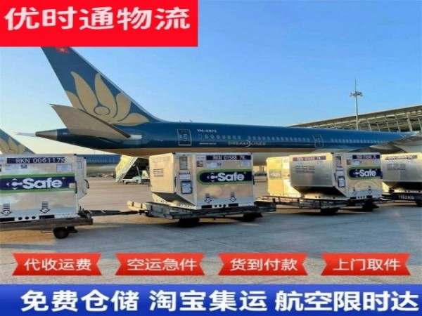 东阳到太原空运加急专线